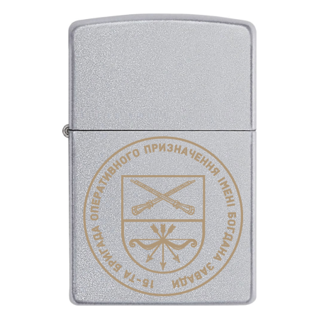 Запальничка Zippo 15-та бригада оперативного призначення  імені Героя України лейтенанта Богдана Завади (15 БрОП)