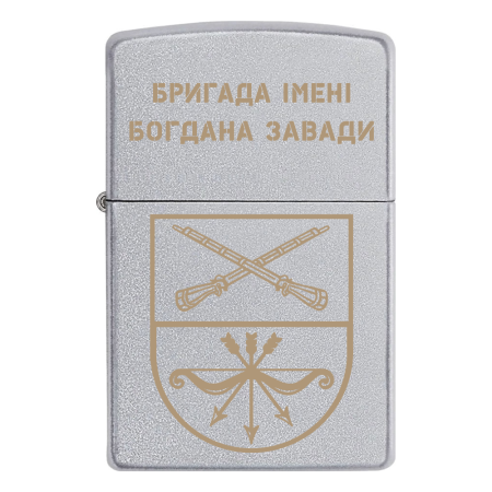 Запальничка Zippo бригада імені Богдана Завади (15 БрОП)