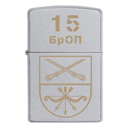 Запальничка Zippo 15 БрОП