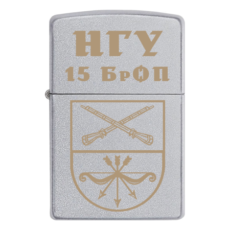 Запальничка Zippo НГУ 15 БрОП