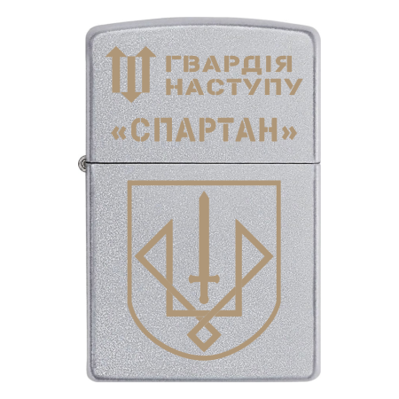 Запальничка Zippo Гвардія наступу «Спартан»