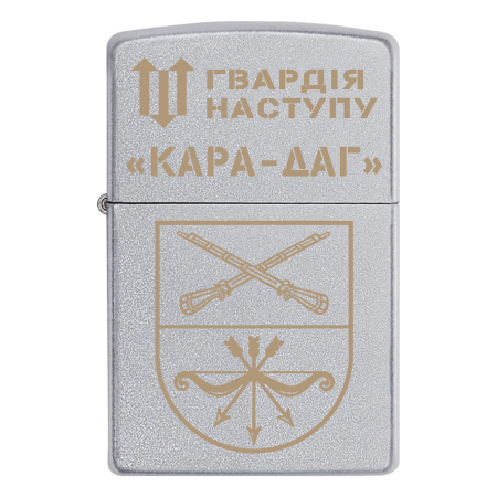 Запальничка Zippo Гвардія наступу «Кара-Даг»