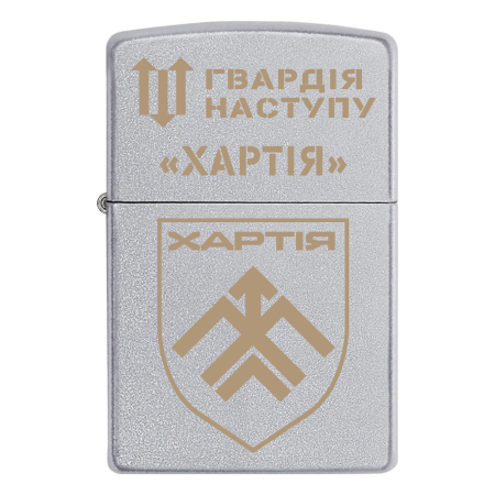 Запальничка Zippo Гвардія наступу «Хартія»