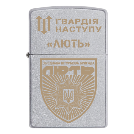 Запальничка Zippo Гвардія наступу «Лють»