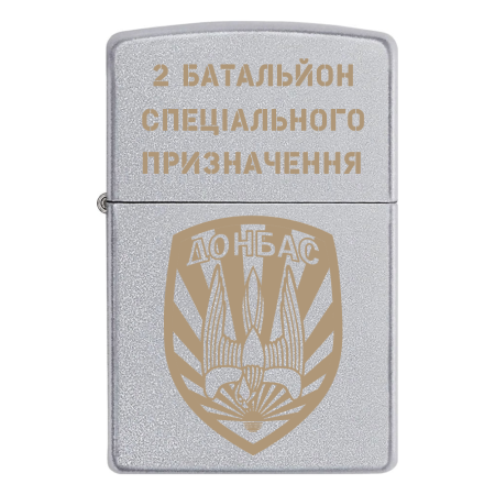 Запальничка Zippo 2 батальйон спеціального призначення «Донбас» НГУ