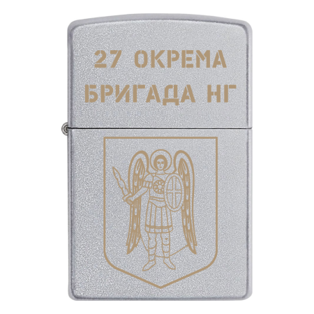 Запальничка Zippo 27-ма окрема бригада НГ