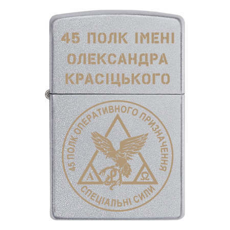 Зажигалка Zippo 45-й полк имени Александра Красицкого Национальной гвардии Украины