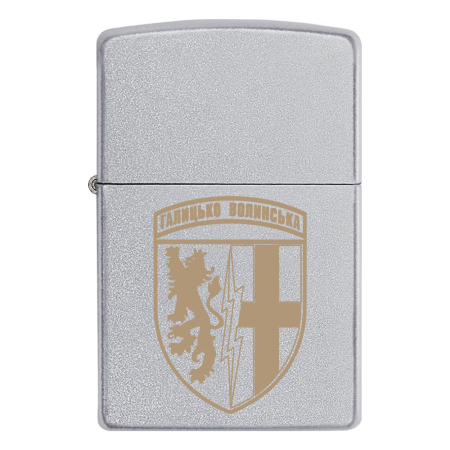 Зажигалка Zippo 1 Галицко-Волынская радиотехническая бригада (1 РТБр)
