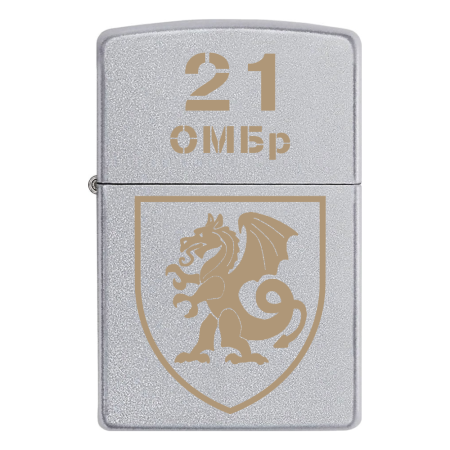 Зажигалка Zippo 21 ОМБр