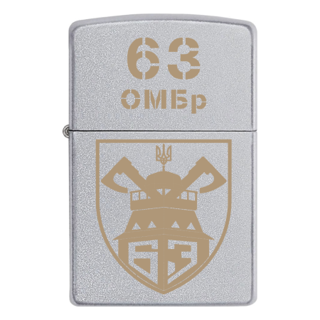 Запальничка Zippo 63 ОМБр