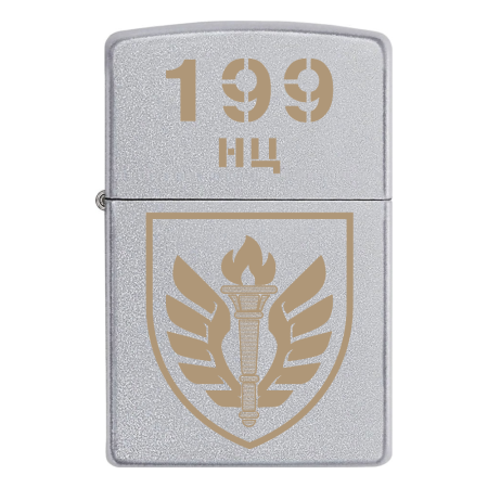 Запальничка Zippo 199 навчальний центр (199 НЦ)