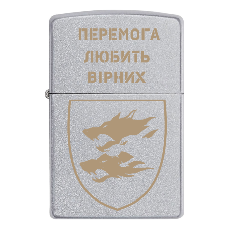 Запальничка Zippo 38 ОБрМП «Перемога любить Вірних»
