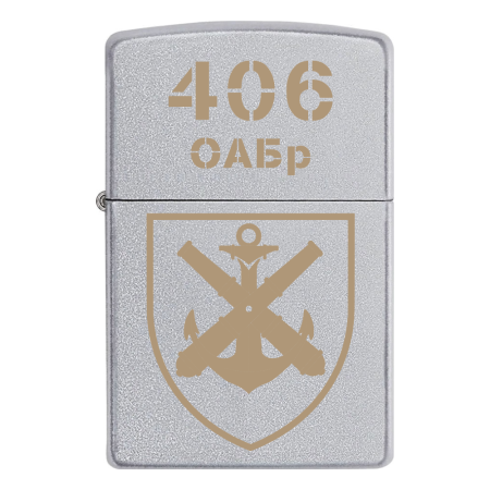 Запальничка Zippo 406 ОАБр