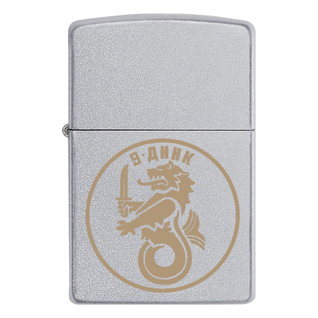 Запальничка Zippo 9 дивізіон надводних кораблів (9 ДННК)
