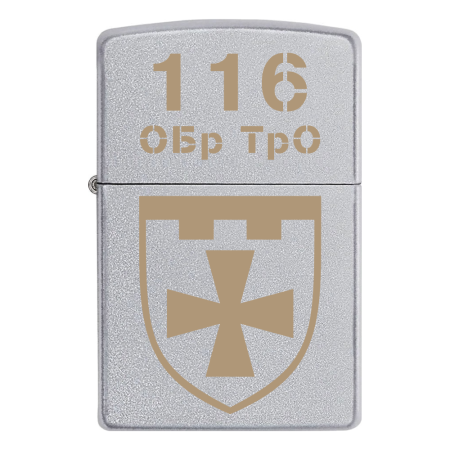 Запальничка Zippo 116 ОБрТрО Полтавська окрема бригада територіальної оборони