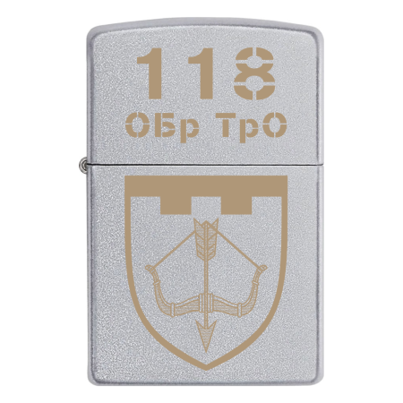 Запальничка Zippo 118 ОБрТрО окрема бригада територіальної оборони Черкаська область