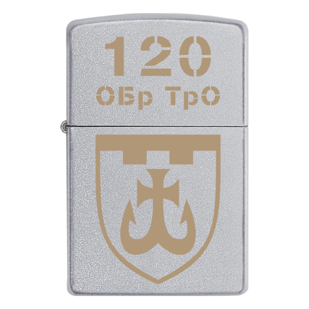 Запальничка Zippo 120 ОБрТрО Вінницька окрема бригада територіальної оборони