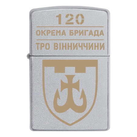 Запальничка Zippo 120 окрема бригада Сил територіальної оборони ЗСУ Вінниччини