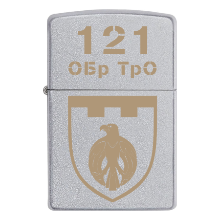 Запальничка Zippo 121 ОБрТрО бригада тероборони Кіровоградська область