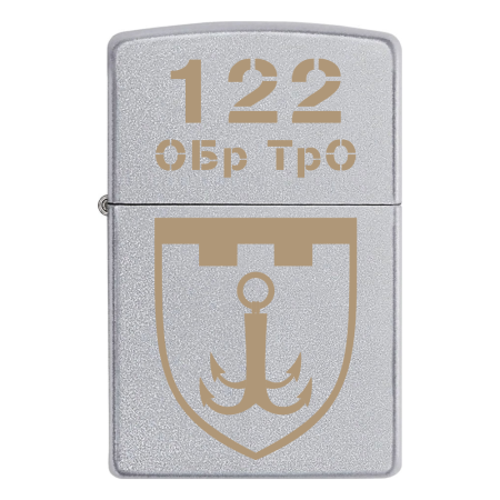 Запальничка Zippo 122 ОБрТрО бригада тероборони Одеська область