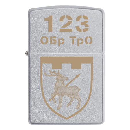 Зажигалка Zippo 123 ОБрТрО