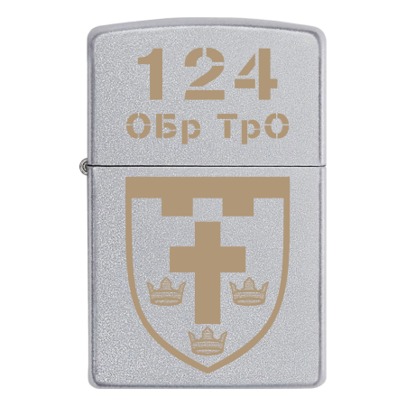 Запальничка Zippo 124 ОБрТрО окрема бригада територіальної оборони Херсонська область
