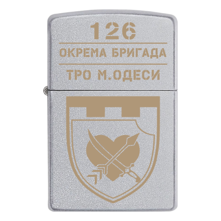Запальничка Zippo 126 окрема бригада Сил територіальної оборони ЗСУ м.Одеса