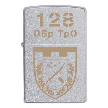 Запальничка Zippo 128 ОБр ТрО Окрема бригада територіальної оборони м. Дніпро