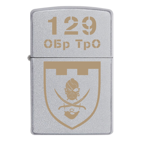 Запальничка Zippo 129 Криворізька окрема бригада територіальної оборони