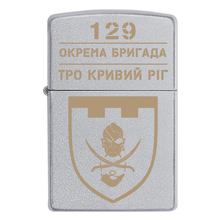 Запальничка Zippo 129 Окрема бригада територіальної оборони ЗСУ м.Кривий Ріг