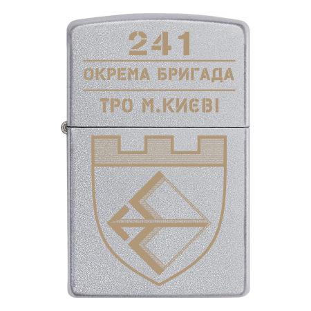 Запальничка Zippo 241 Окрема бригада територіальної оборони ЗСУ м.Києві