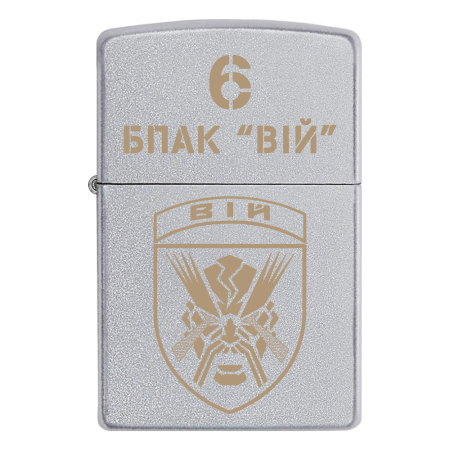 Запальничка Zippo 6 БпАК “ВІЙ”