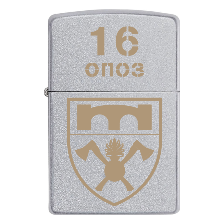 Запальничка Zippo 16 окремий полк оперативного забезпечення (16 ОПОЗ)