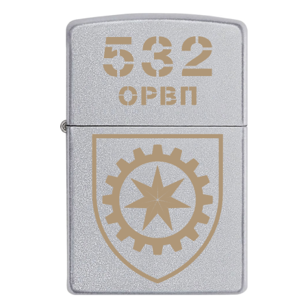 Запальничка Zippo 532 ОРВП