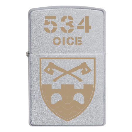 Запальничка Zippo 534 ОІСБ