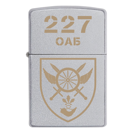 Запальничка Zippo 227 ОАБ