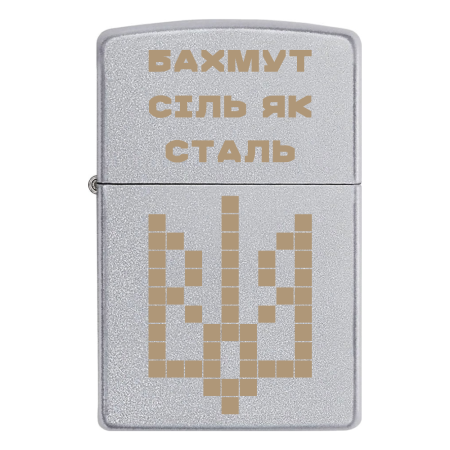 Запальничка Zippo «Бахмут. Сіль як сталь»