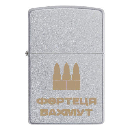 Зажигалка Zippo «Крепость Бахмут»