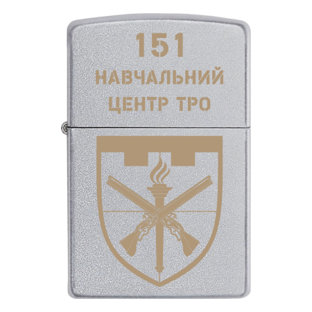 Запальничка Zippo 151 навчальний центр ТрО