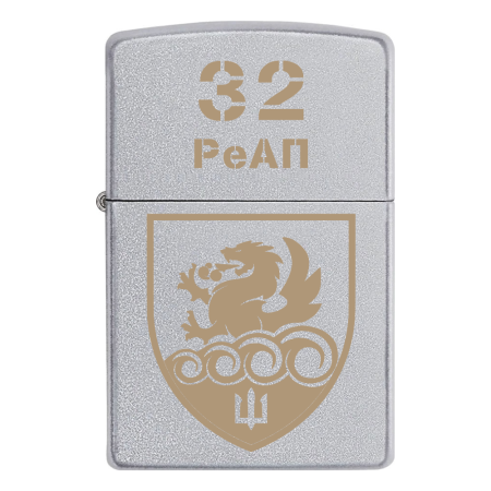 Запальничка Zippo 32 РеАП V.2.