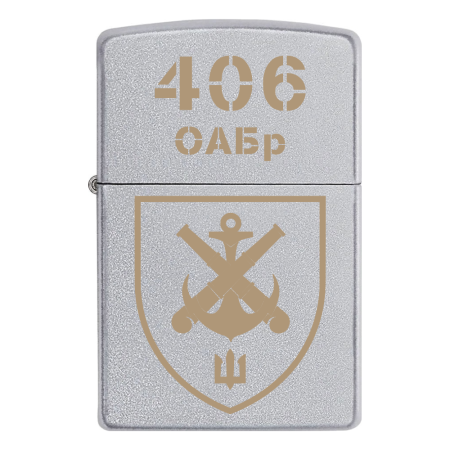 Запальничка Zippo 406 ОАБр V.2.