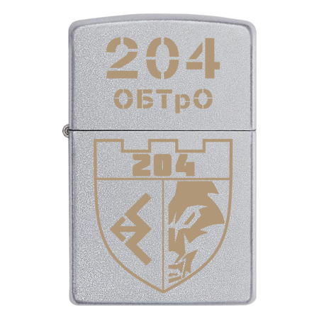 Запальничка Zippo 204 ОБТрО