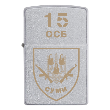 Зажигалка Zippo 15 ОСБ