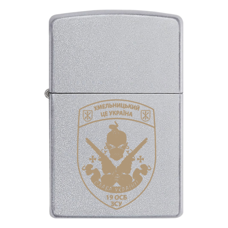 Запальничка Zippo 19 окремий стрілецький батальйон (19 ОСБ)