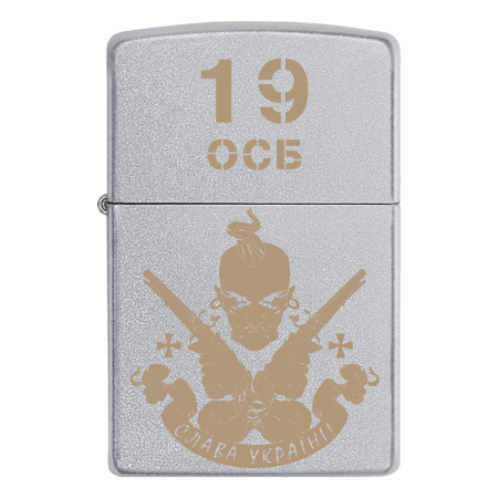 Запальничка Zippo 19 ОСБ