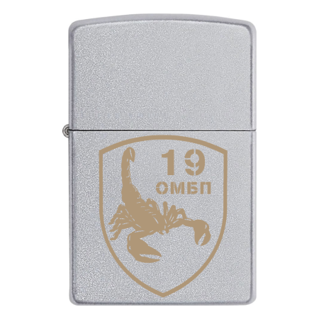 Запальничка Zippo 19 ОМПБ