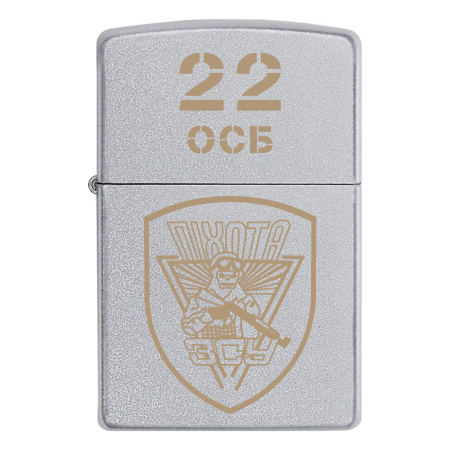 Запальничка Zippo 22 ОСБ