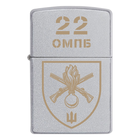 Запальничка Zippo 22 ОМПБ