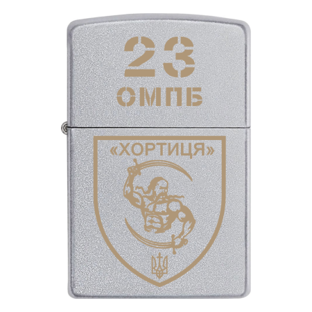 Запальничка Zippo 23 ОМПБ
