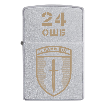 Запальничка Zippo 24 ОШБ «Айдар»